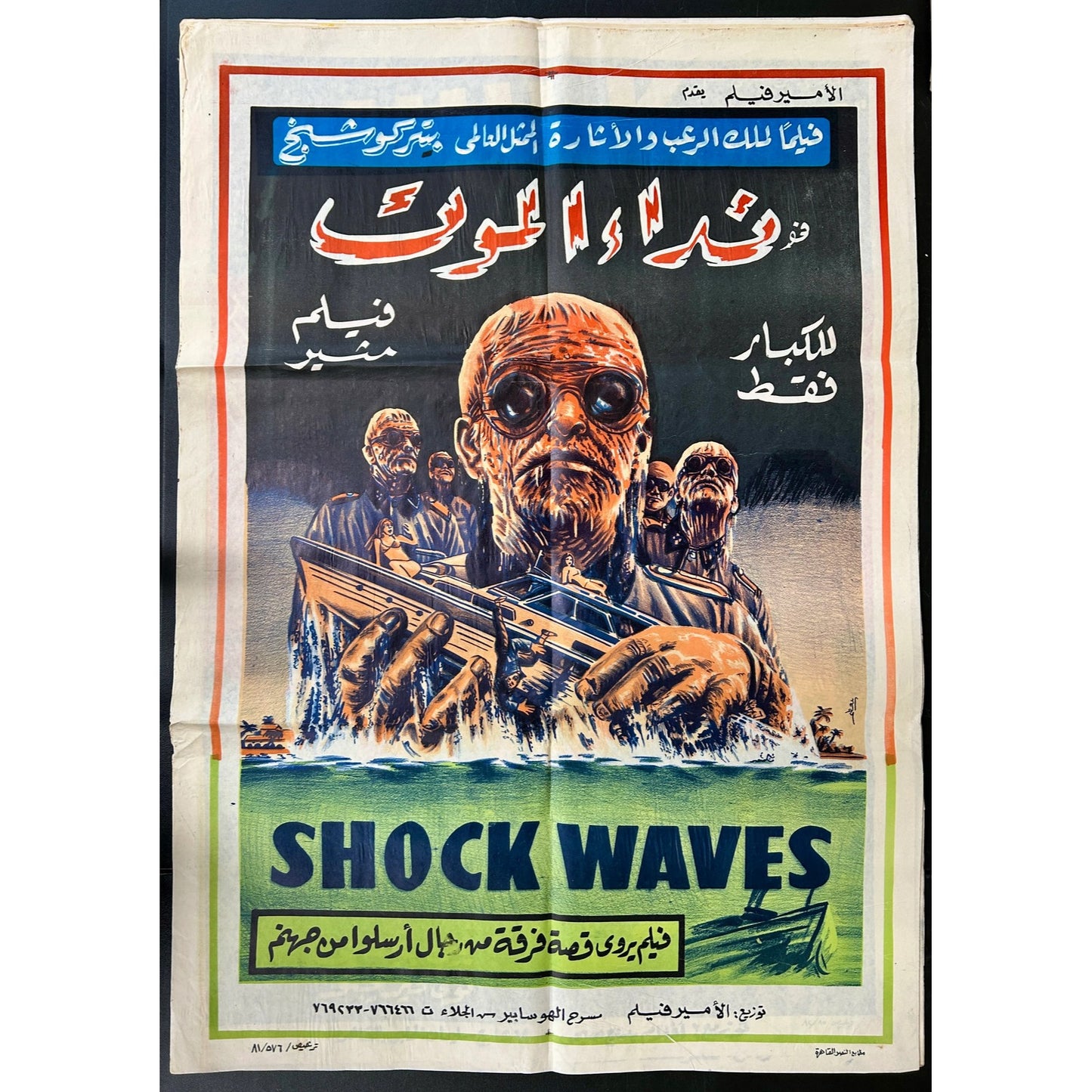 Shock Waves (1977) Original Egyptian Folded Poster 27x39