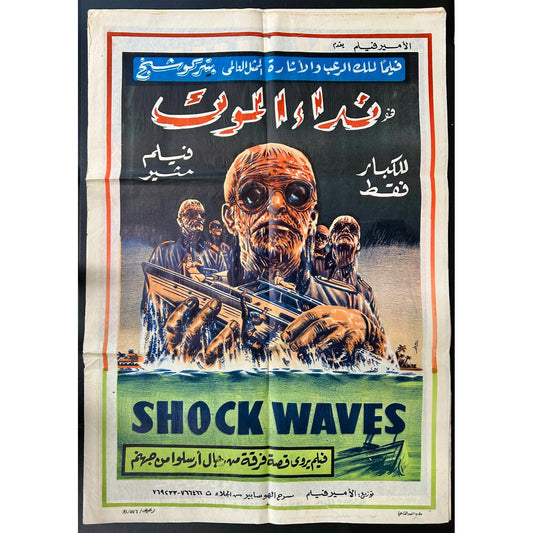 Shock Waves (1977) Original Egyptian Folded Poster 27x39