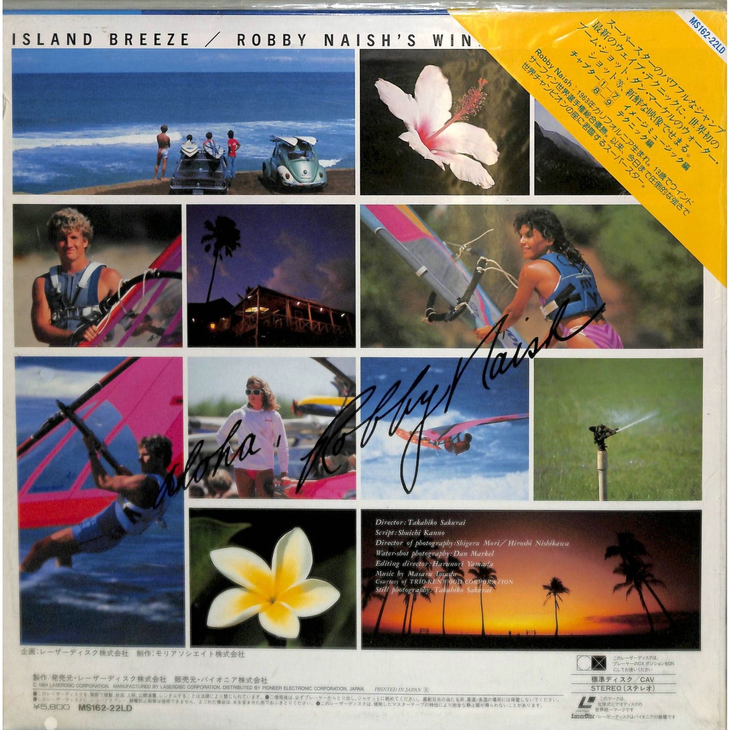 Island Breeze: Robbie Naish's Windsurfing Fantasy (1984) Japanese Laserdisc