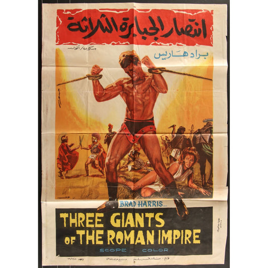 Three Giants of the Roman Empire (1971) Original Egyptian Movie Poster