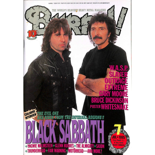 Burrn! Magazine Issue #7 July 1995 Black Sabbath Cover Heavy Metal Japan