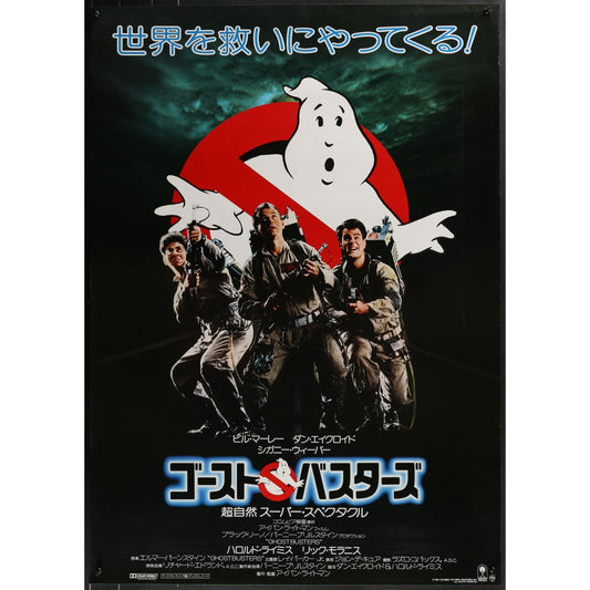 Ghostbusters (1984) Original Japanese Rolled Movie Poster 29x41