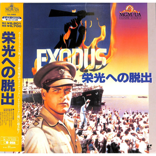 Exodus (1960) Laserdisc Japanese Release