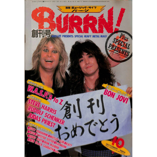 Burrn! Magazine Issue #10 October 1984 Ozzy Osbourne Cover Heavy Metal Japan