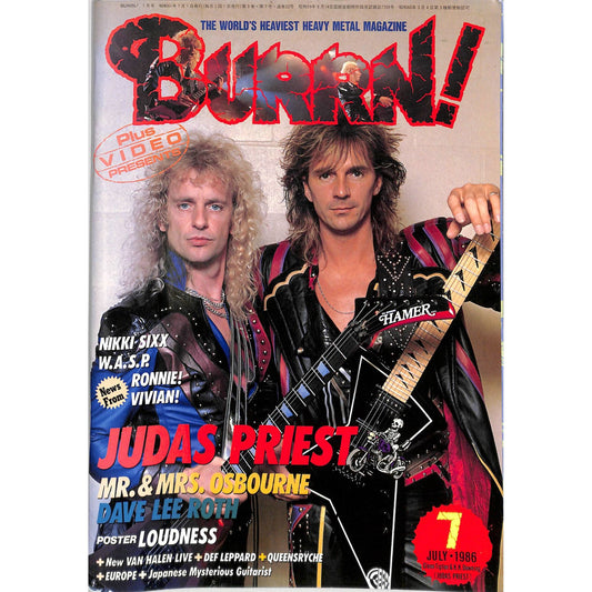Burrn! Magazine Issue #7 July 1986 Judas Priest Cover Heavy Metal Japan