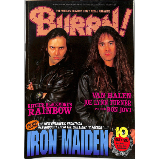 Burrn! Magazine Issue #10 October 1995 Iron Maiden Cover Heavy Metal Japan