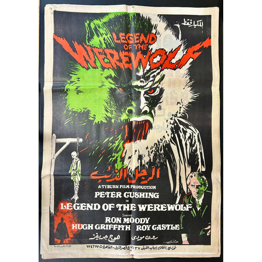 Legend of the Werewolf (1975) Original Egyptian Folded Poster 27x39