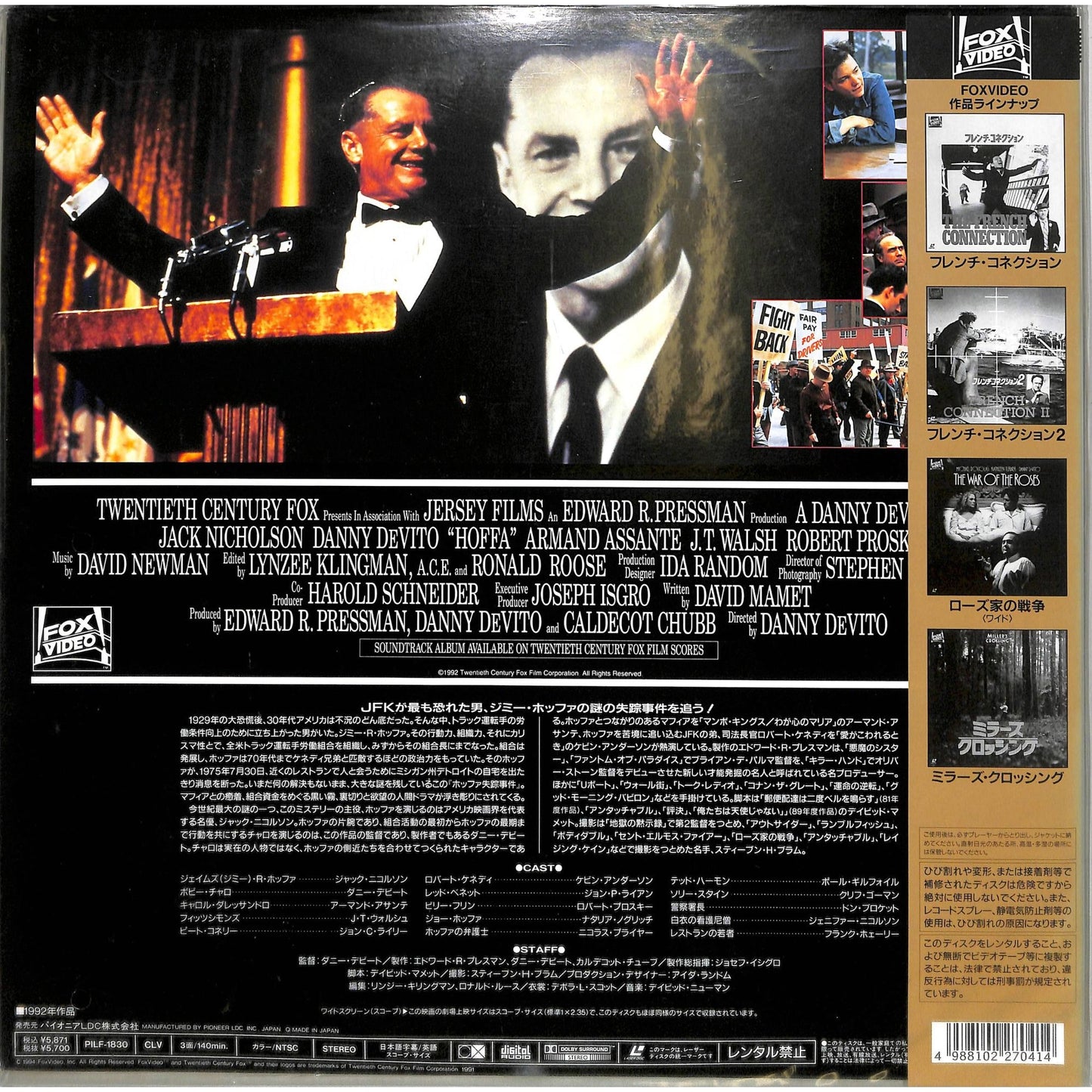 Hoffa (1992) Sealed Japanese Release Laserdisc