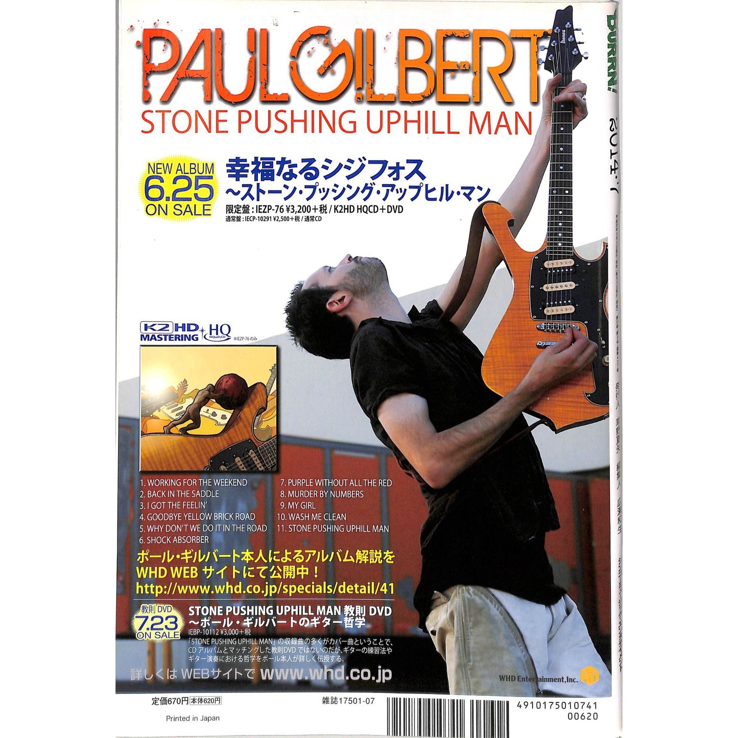 Burrn! Magazine Issue #7 July 2014 Dave Mustaine Cover Heavy Metal Japan