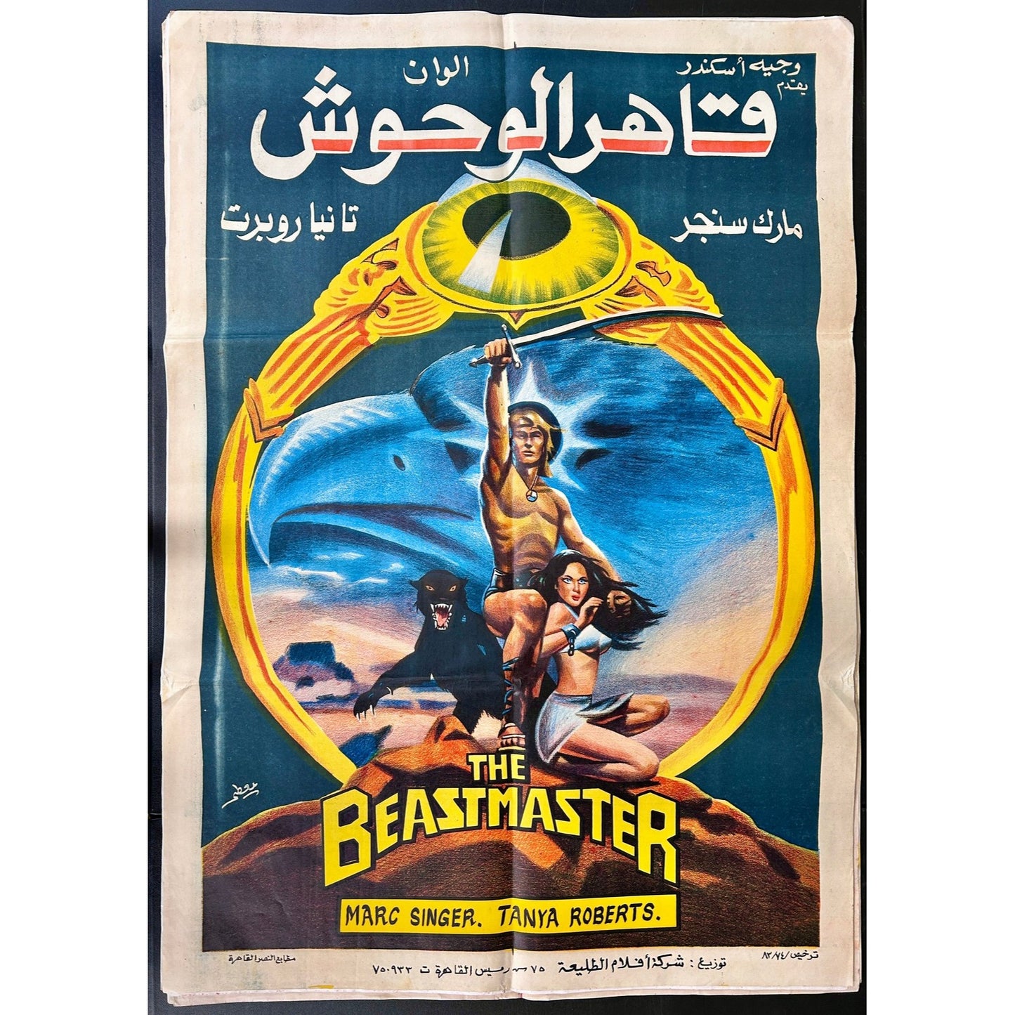 The Beastmaster (1982) Original Egyptian Folded Poster 27x39