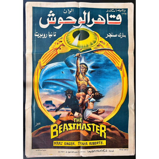 The Beastmaster (1982) Original Egyptian Folded Poster 27x39