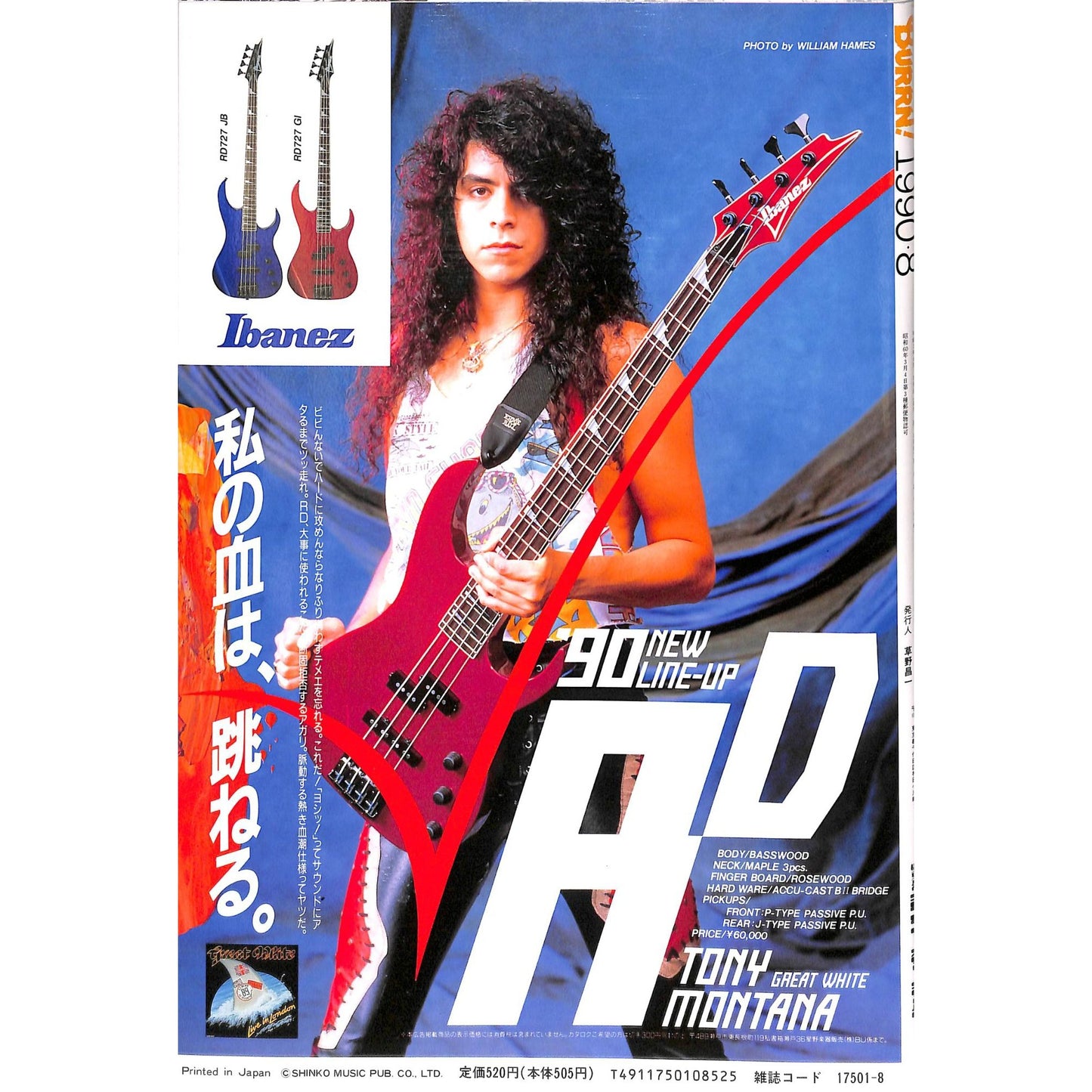 Burrn! Magazine Issue #8 August 1990 Lars Ulrich Cover Heavy Metal Japan